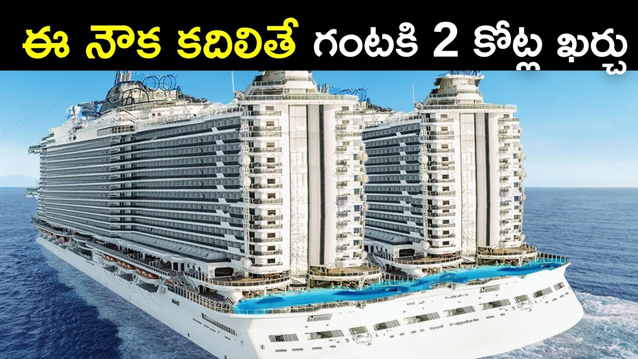TOP 5 BIGGEST CRUISE SHIPS | Telugu facts