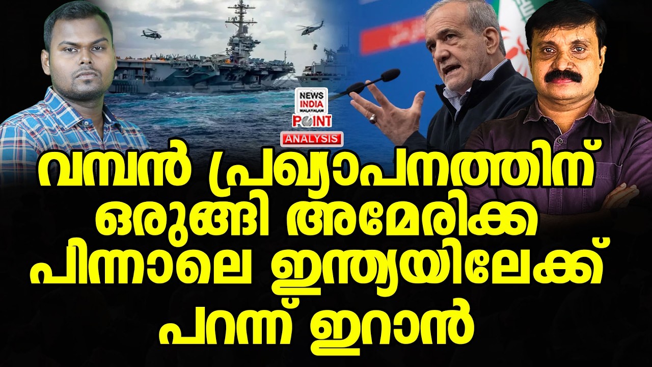 ദില്ലിയിൽ തിരക്കിട്ട നീക്കങ്ങൾ| Political Analysis|Debate Malayalam| NEWS INDIA MALAYALAM POINT