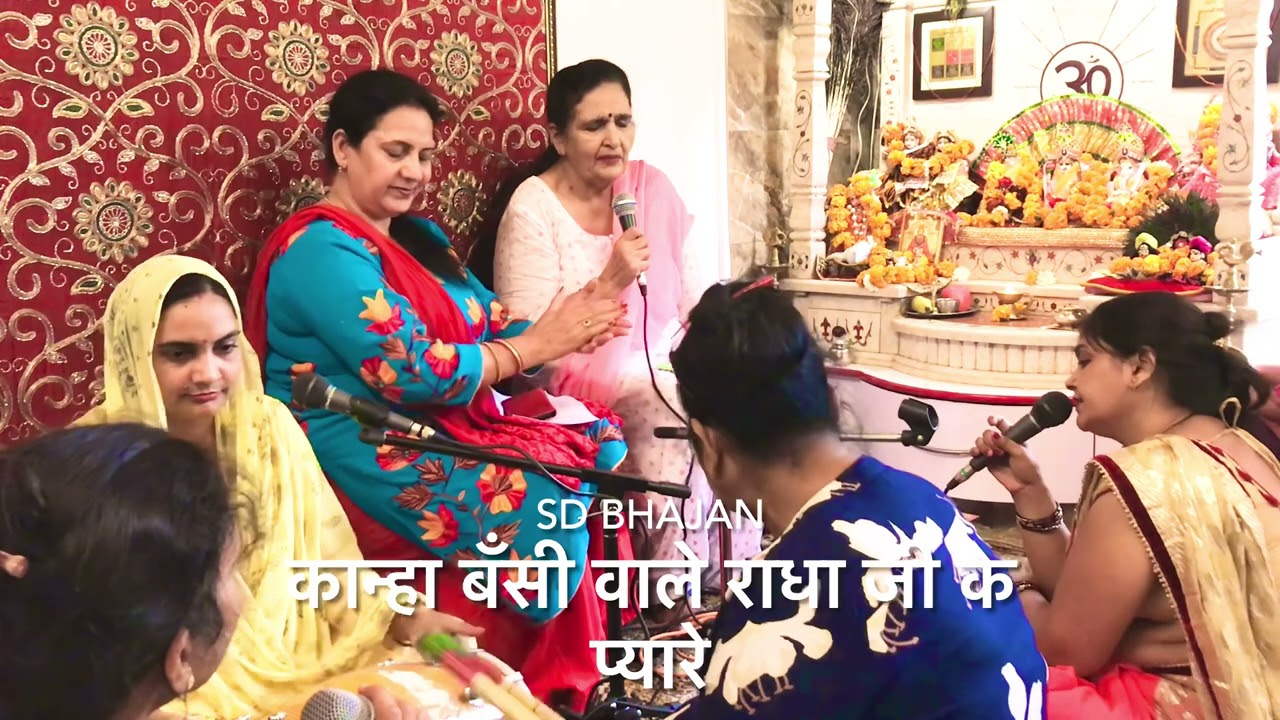 | कान्हा बंसी वाले राधा जी के प्यारे | कन्हैया का बहुत ही सुंदर भजन |KRISHNA BHAJAN | BY SD |