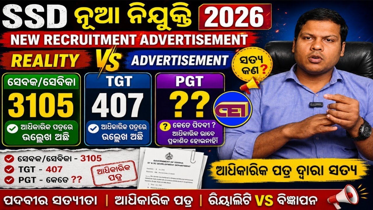 SSD Sevak sevika 3105, TGT 407 & PGT 70-100 Teachers Recruitment Announcement 2026 vs Reality 🔥