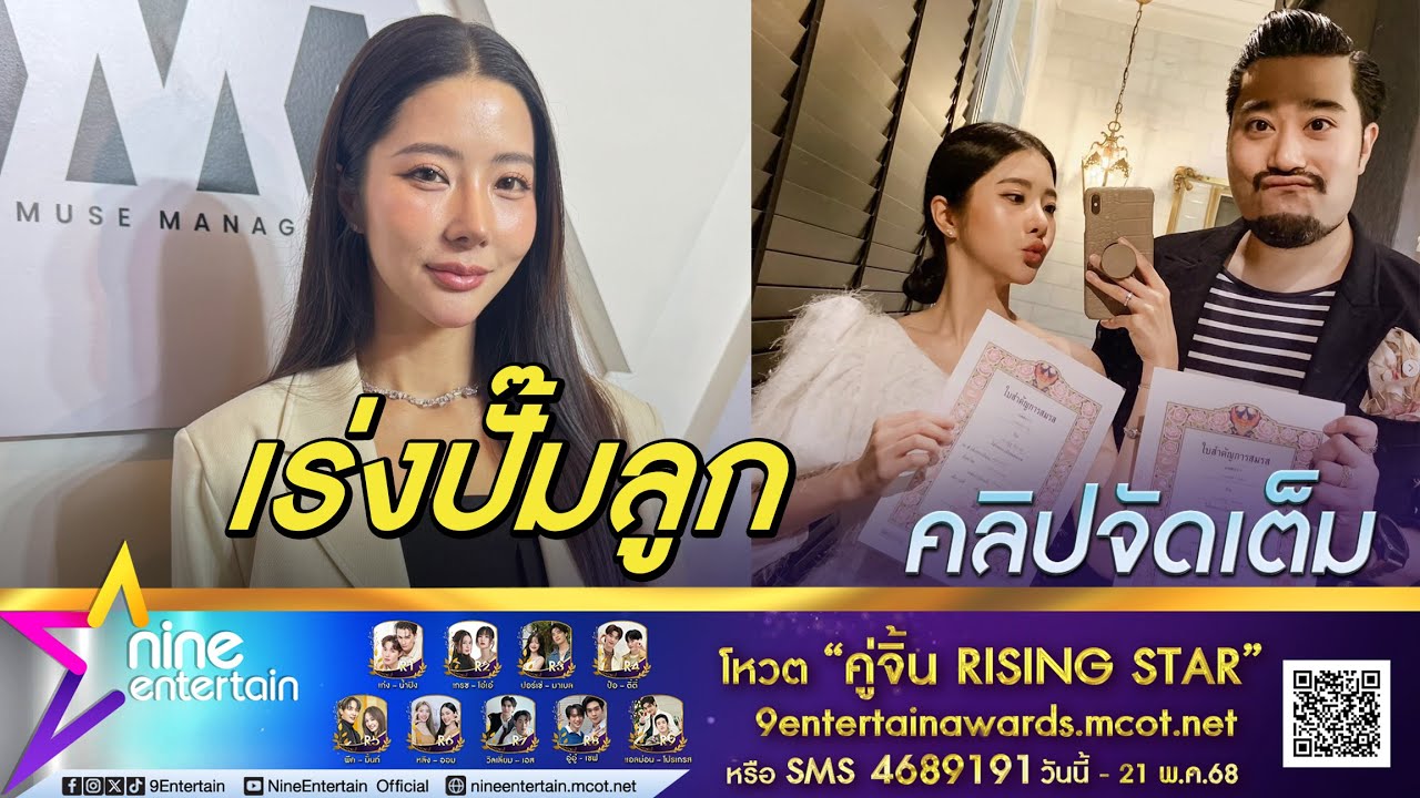 เนย เนโกะจัมพ์ ลั่น!อยู่ด้วยกันขนาดนี้ไม่แต่งก็เหมือนแต่ง จดทะเบียนแล้วเดินหน้าปั๊มลูก (คลิปจัดเต็ม)