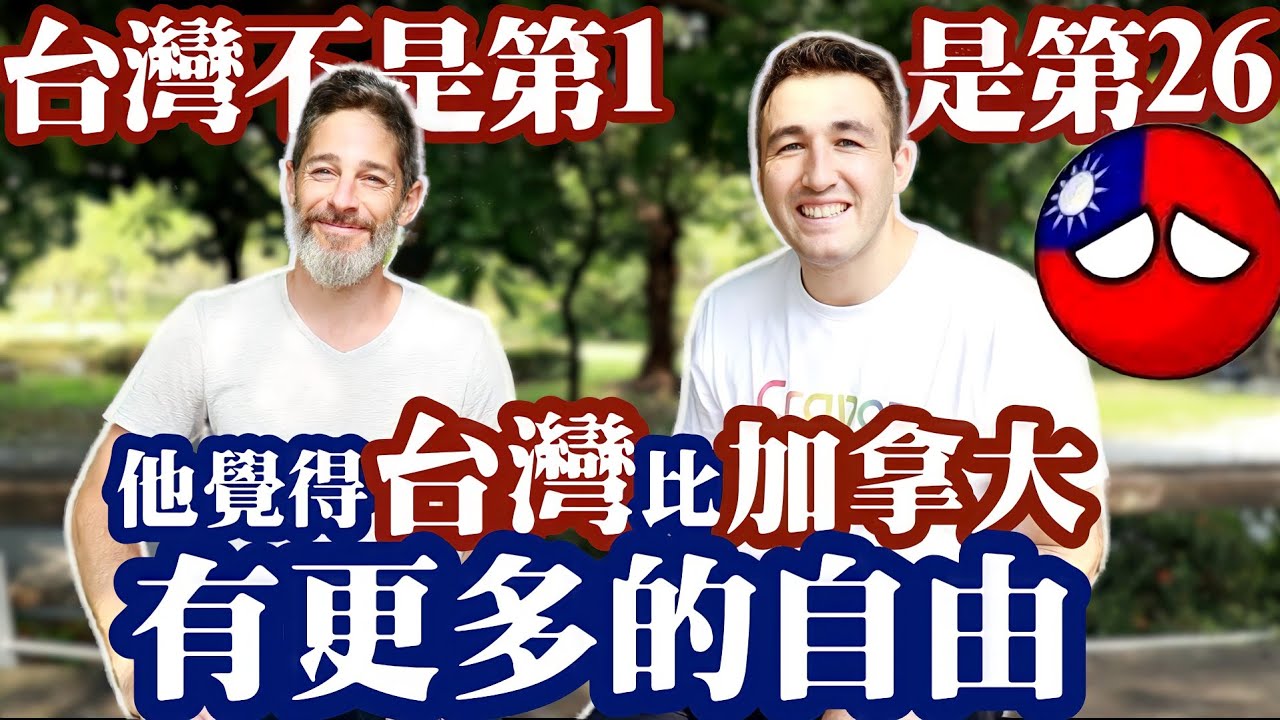為什麼台灣幸福指數低? 世界第26 WHY DOES TAIWAN RANK LOW IN HAPPINESS? @ColeFogle #外國人在台灣 #lifeintaiwan #外國人看台灣
