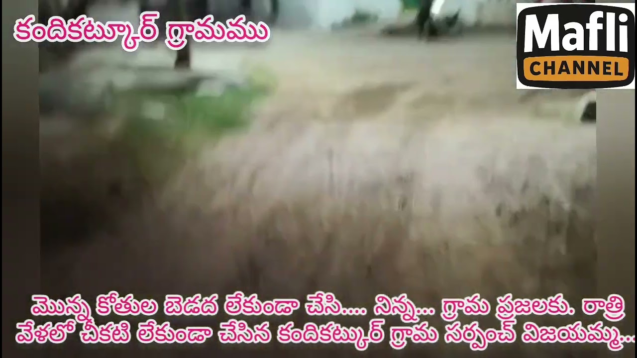 మొన్నకోతులబెడదలేకుండాచేసి నిన్న గ్రామప్రజలకు రాత్రివేళలోచీకటిలేకుండా చేసినసర్పంచ్ చింతపల్లి విజయమ్మ 