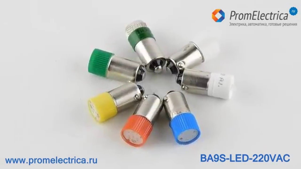 BA9S-LED-220VAC Светодиодные лампочки, цоколь BA9S, 220 Вольт 50 Hz