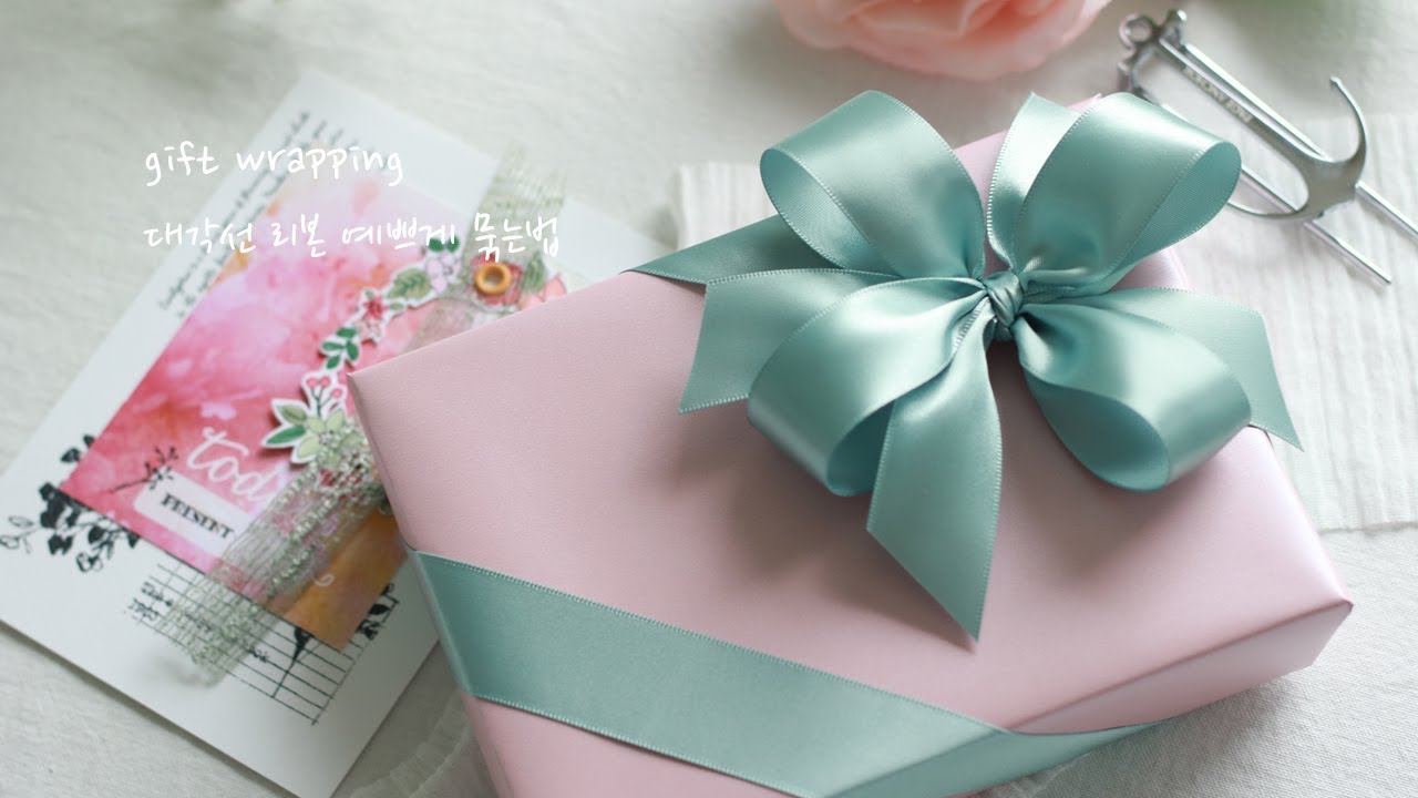 280만뷰🤩대각선 리본 예쁘게 묶는법 | 사선리본 묶는법 | 선물포장 리본 Gift Wrapping - How to Tie a Perfect Bow