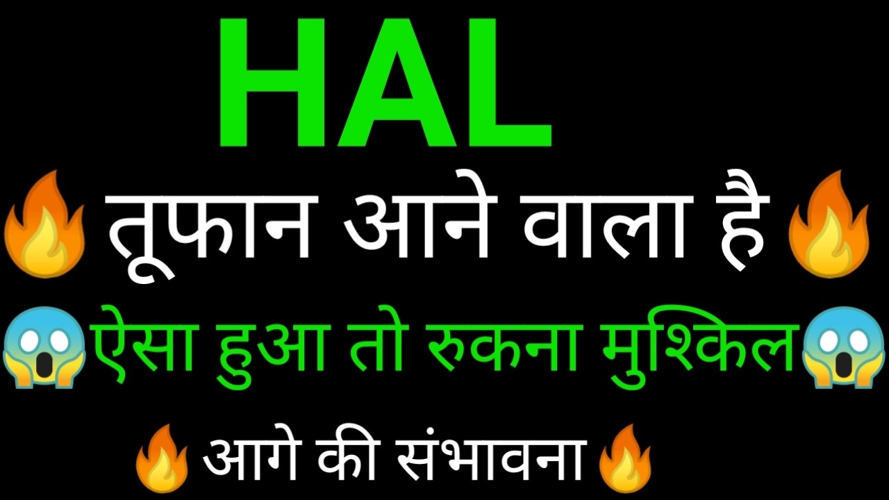 HAL share 🔥✅ | HAL share latest news today | HAL share news