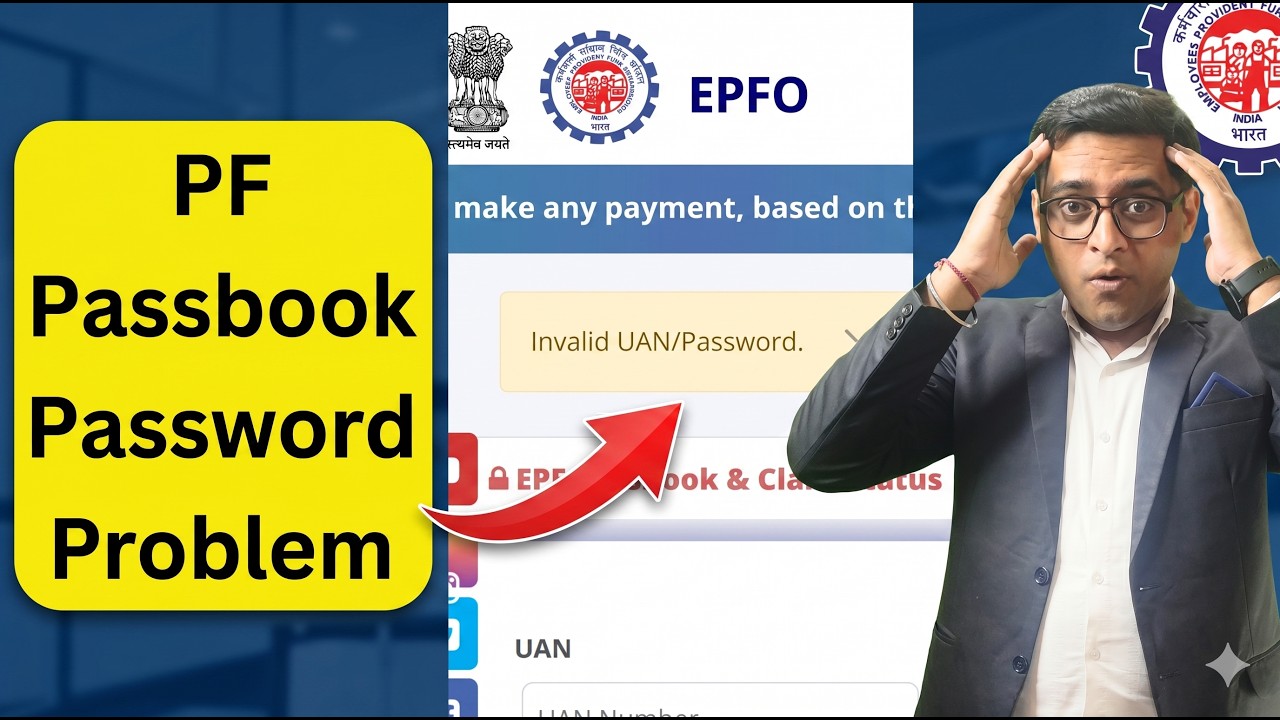 PF Passbook Password Update किया फिर भी Login Error? Solution! ✅