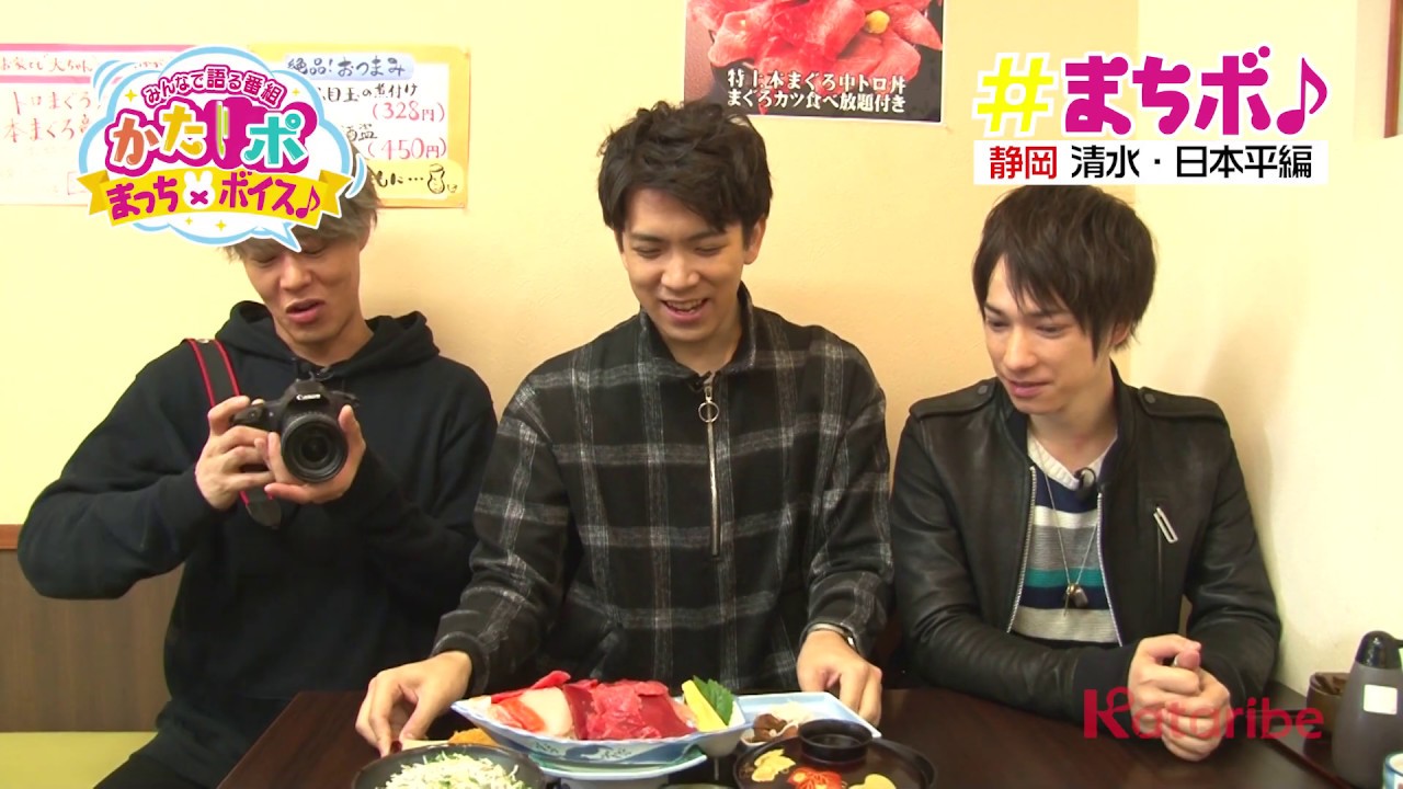 24【人気声優が絶品マグロを食べ尽くしてみた】　Aチーム3人「まぐろ王国大ちゃん」★未公開映像あり★