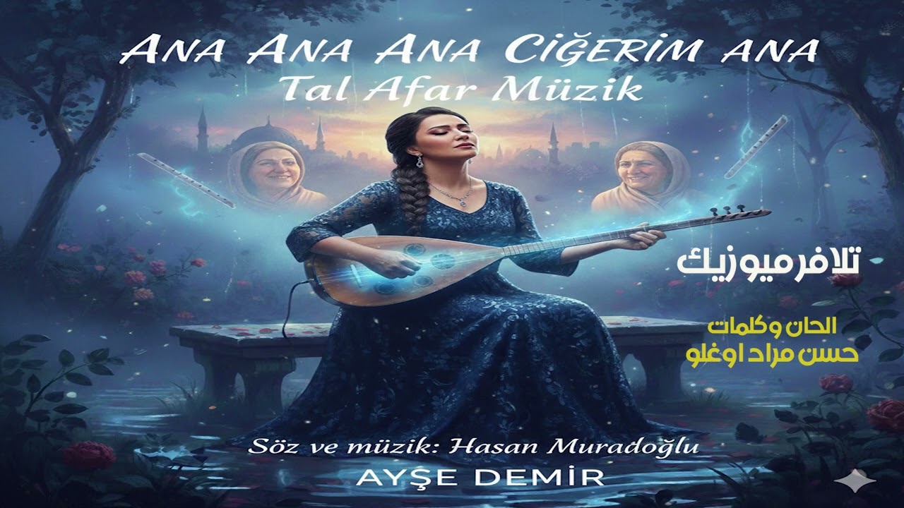 ana ana cigerim ana 2026 انه انه جكاريم انه