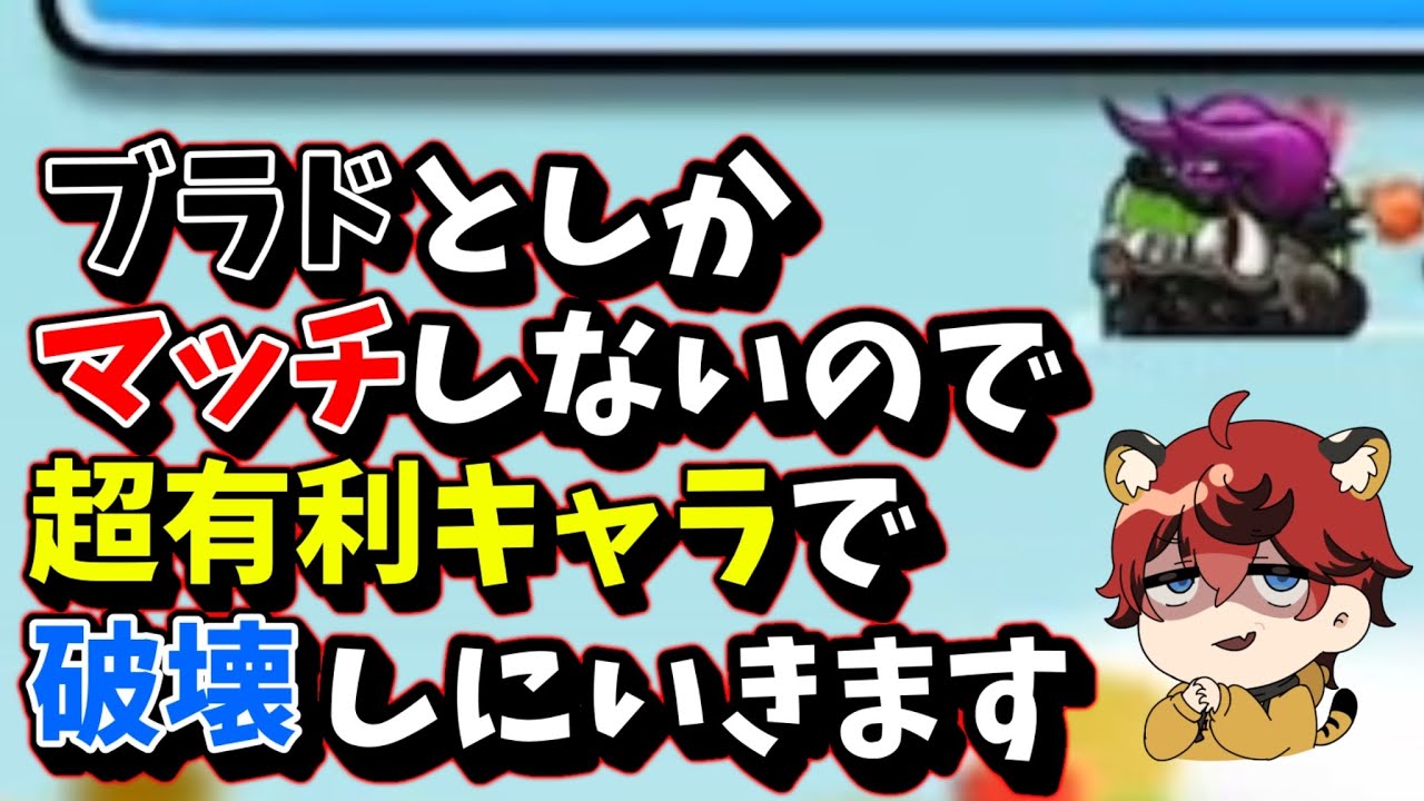【城ドラ】「ブラド多すぎだろいい加減にしろ」「!」「このキャラ固定すればよくね?」【城とドラゴン|タイガ】