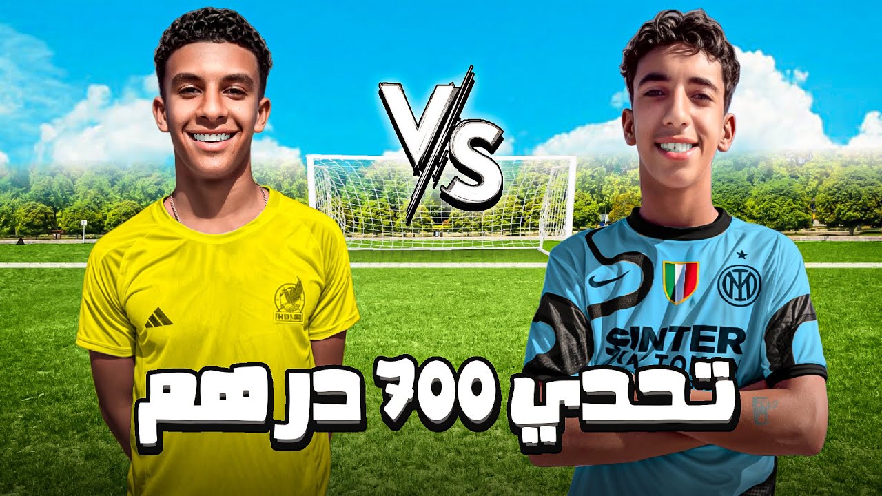 لأول مرة! مباراة قريقيبة ضد هيثم بوكبي - دوري 700 درهم