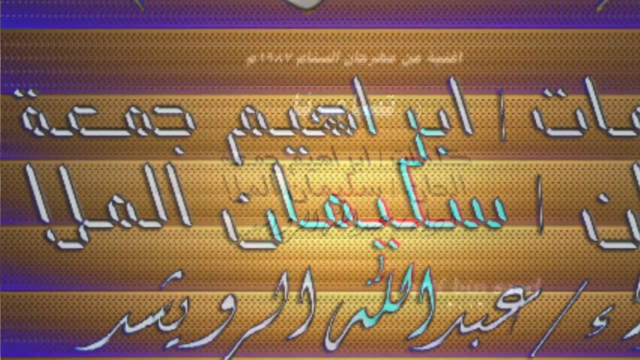 تسامرنا ـ عبدالله الرويشد
