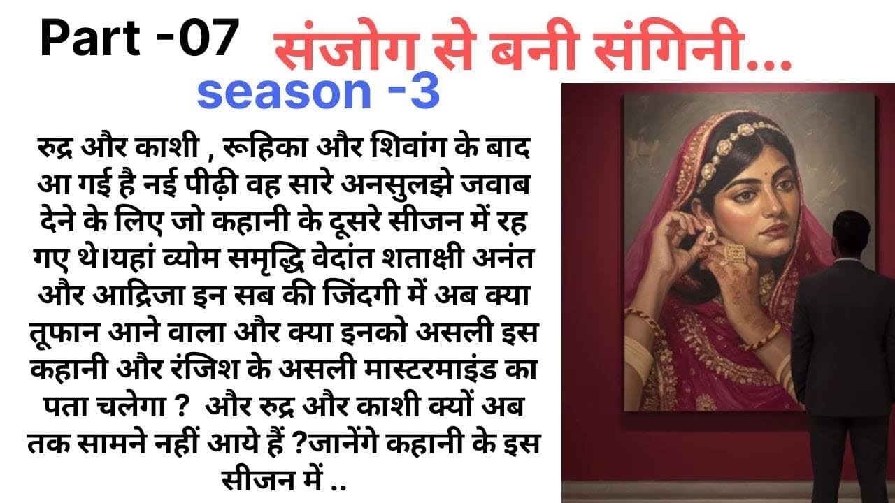 इश्क़ बेपनाह PART 07 ||An Emotional Heart Touching Story|Romantic Story|Love Story @Kamakshi2863