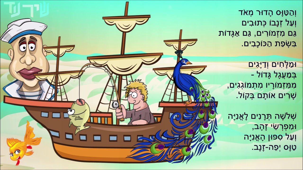 שיר עד - שיר ההפלגה - מילים: לאה גולדברג | לחן: עקיבא נוף | שירה: חבורת הזמר 