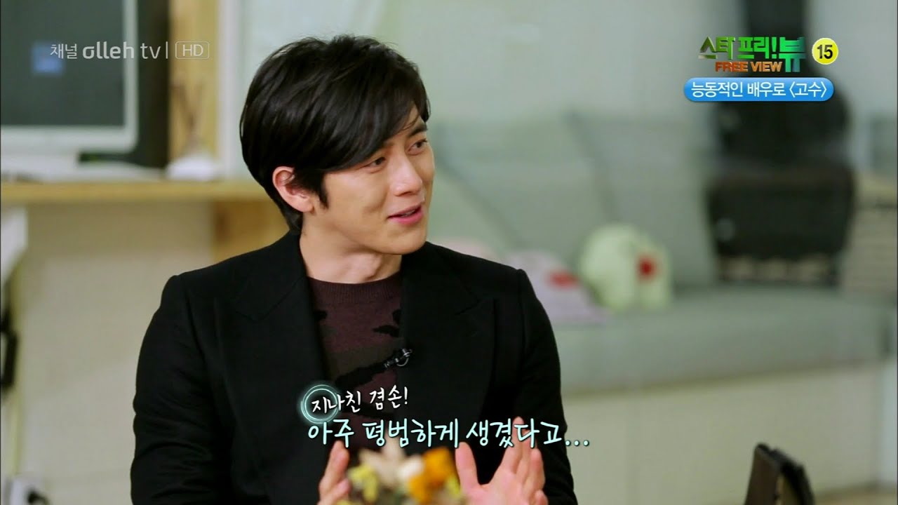 올레tv 스타프리뷰: '고수'