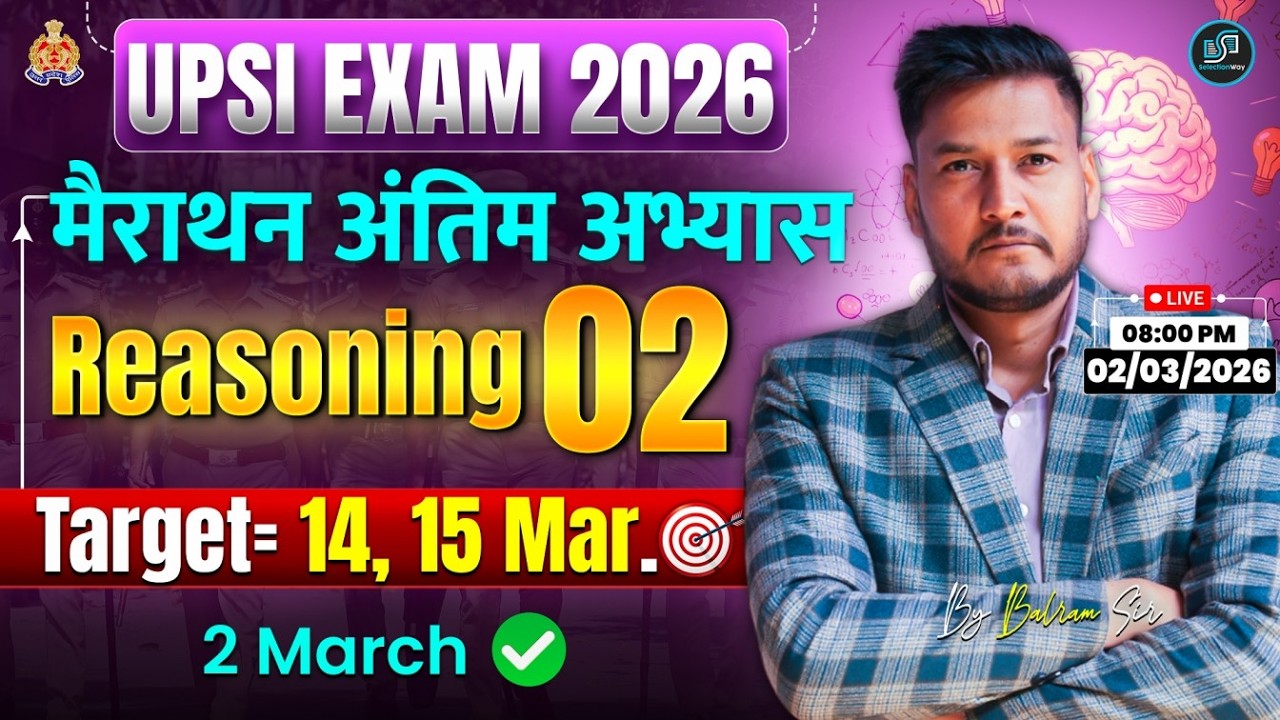 UPSI Exam 2026 | Reasoning Marathon 02 | अंतिम अभ्यास | Target 14–15 March| Live Class by Balam Sir