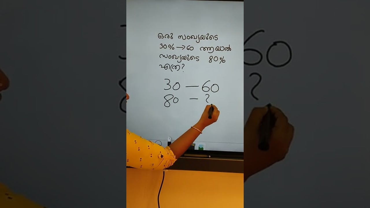 KeralaPSC Hacks in one minute| How to find percentage easily | Mathematics tricks