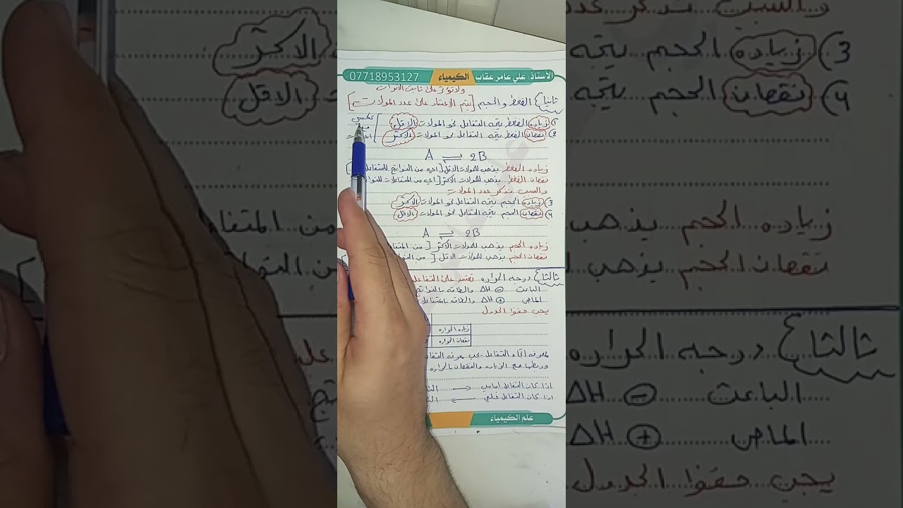 قاعدة لي شاتليه