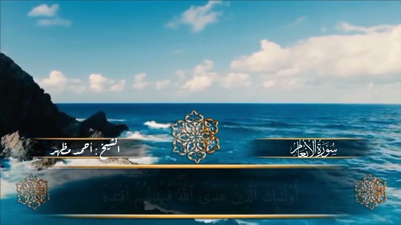 (٥٥) الجزء السابع ارباع من المصحف المرتل برواية حفص عن عاصم من طريق الشاطبية للشيخ احمد مظهر 