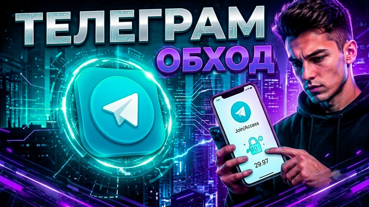 TESTING THE LATEST TELEGRAM BYPASS IN 2026! DOES IT REALLY WORK? TG FIX IN 5 SECONDS