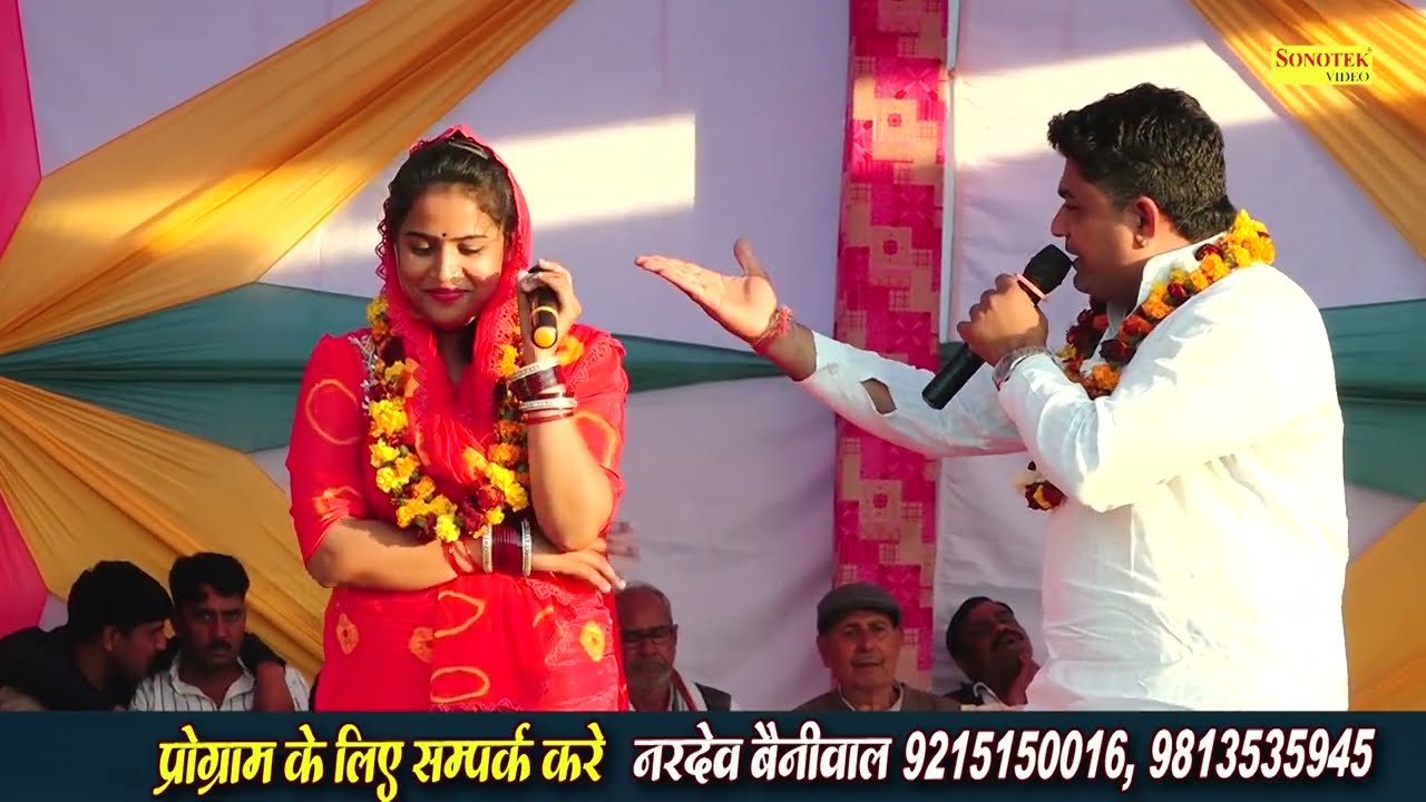 भट्यारी जोडू हाथ साथ म्हारे मतना करे तू धोखा I Sanjay Patel Kanchan Yadav I Silarpur Ragni I Sonotek