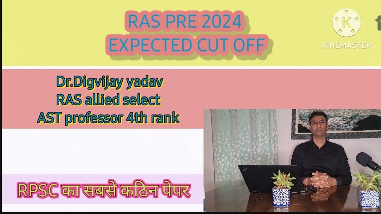 Ras pre 2024 ki cut off क्या रहेगी, Ras pre 2024 expected cut off by dr. Digvijay Yadav