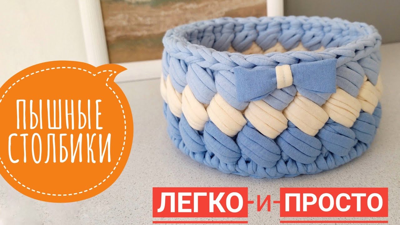 Корзина 