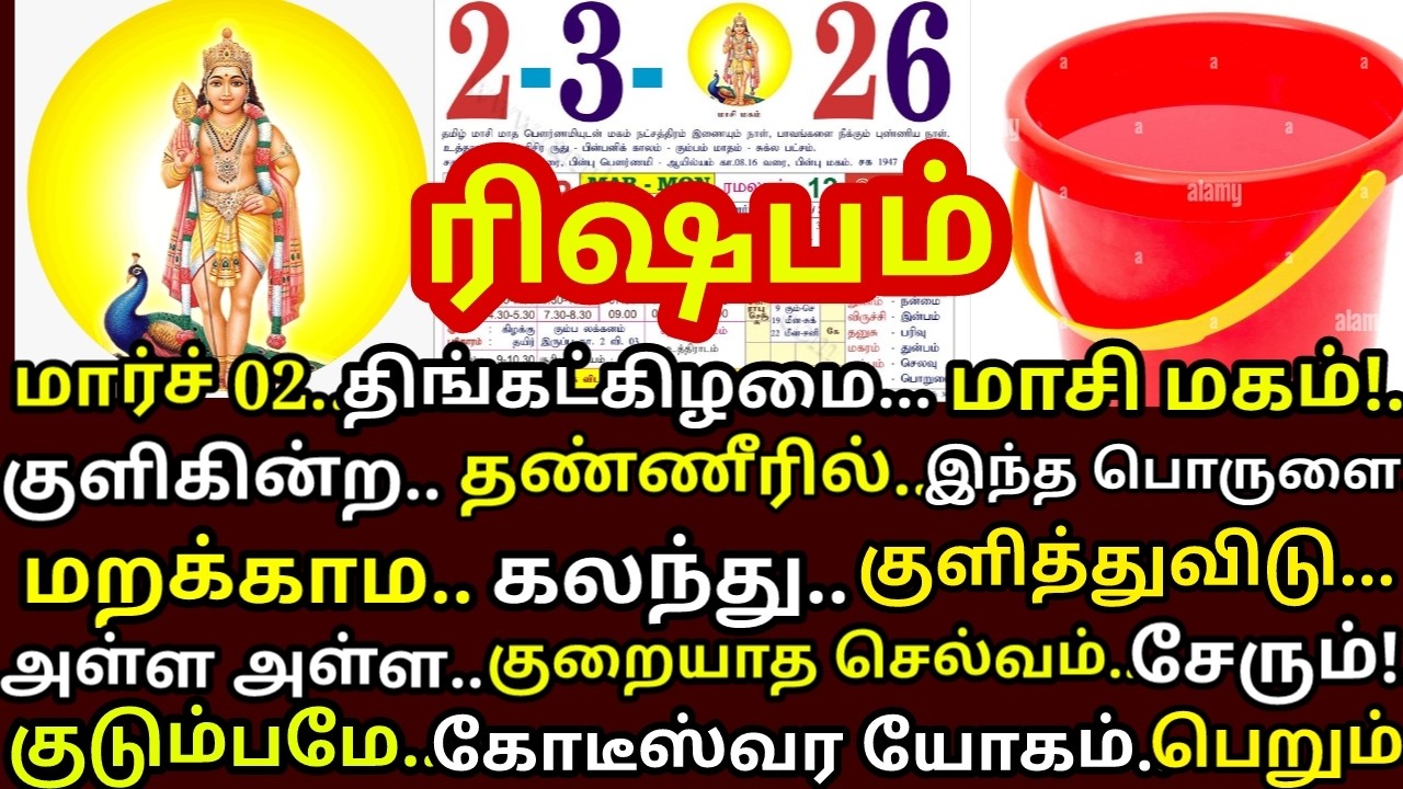 வரும் Mar-2 மாசி மகம் குளிக்கும் நீரில் இதை சேர்த்தால்பணம் வரும்! Masi Magam 2026|#rishabam rasi