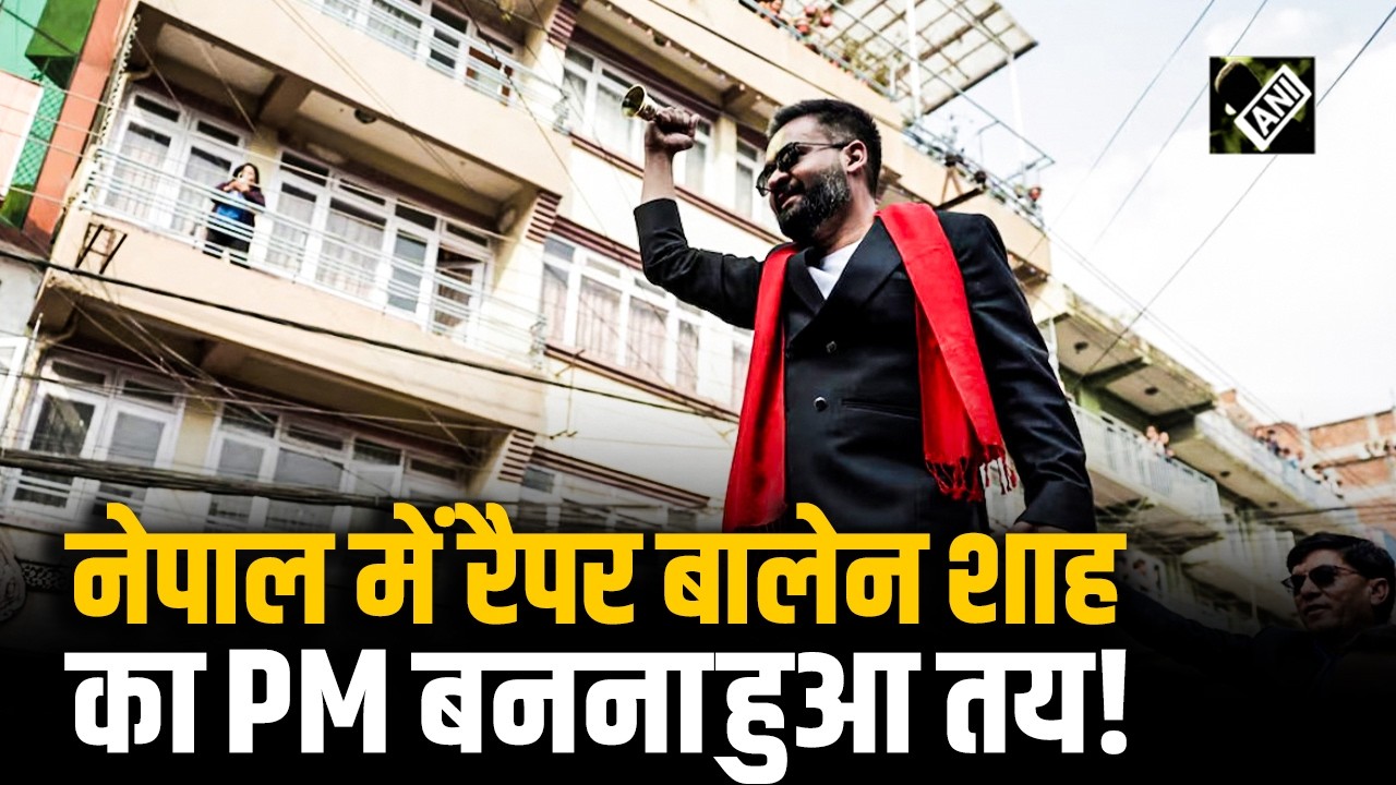Gen-Z के विरोध प्रदर्शनों के बाद Nepal के अगले PM बनने को तैयार रैपर और मेयर Balen Shah