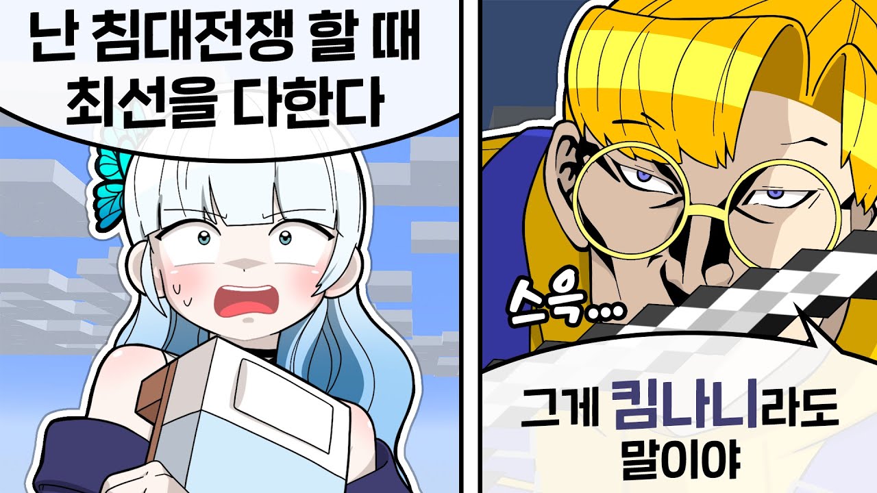 호랑이🐯는 토끼🐇를 잡을 때에도 최선을 다하지 [마인크래프트 침대전쟁]