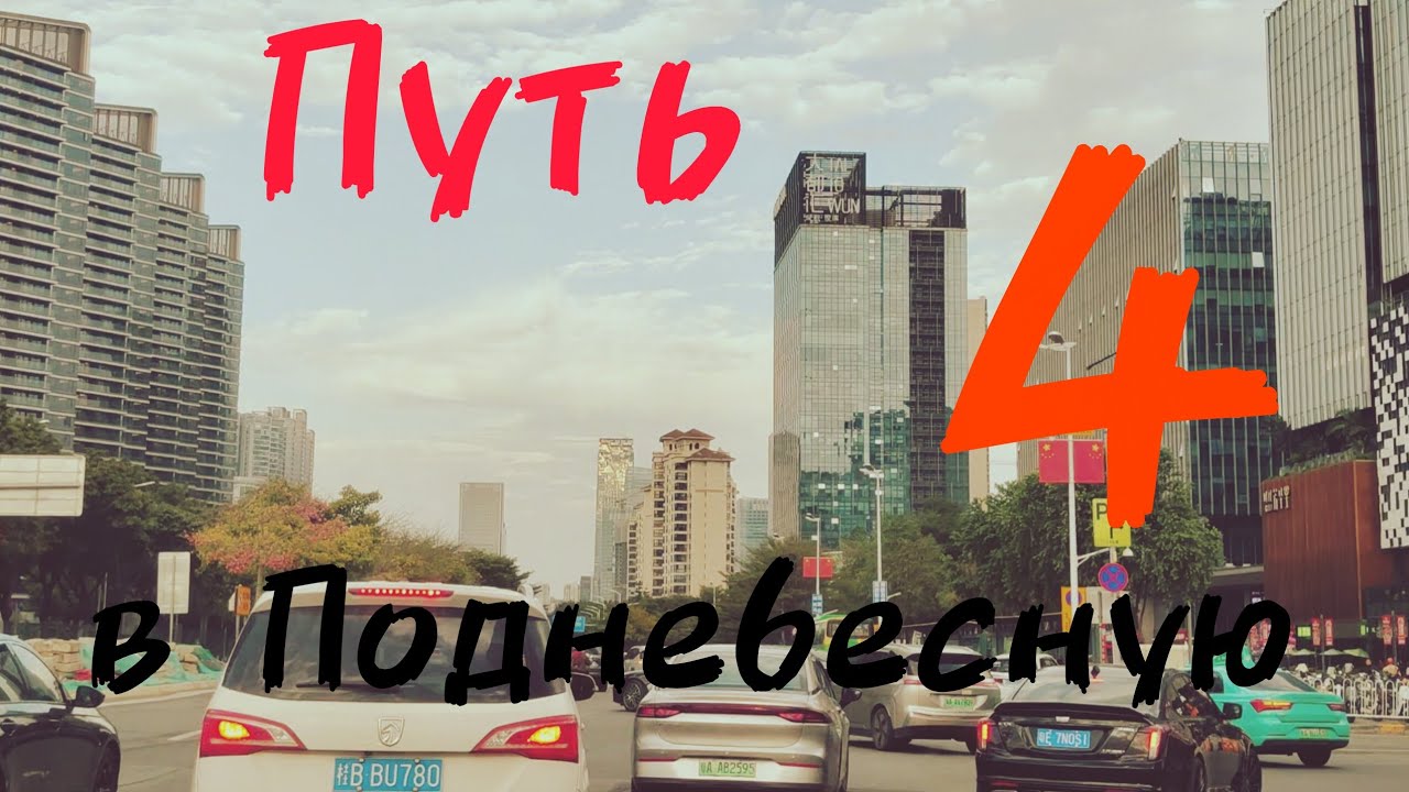 На Ситраке в Гонконг 4. дальнобойщик в Китае. Работа  интернациональным  водителем в Jenty 