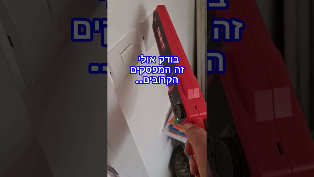 איתור תקלת חשמל ללא חציבה והרס