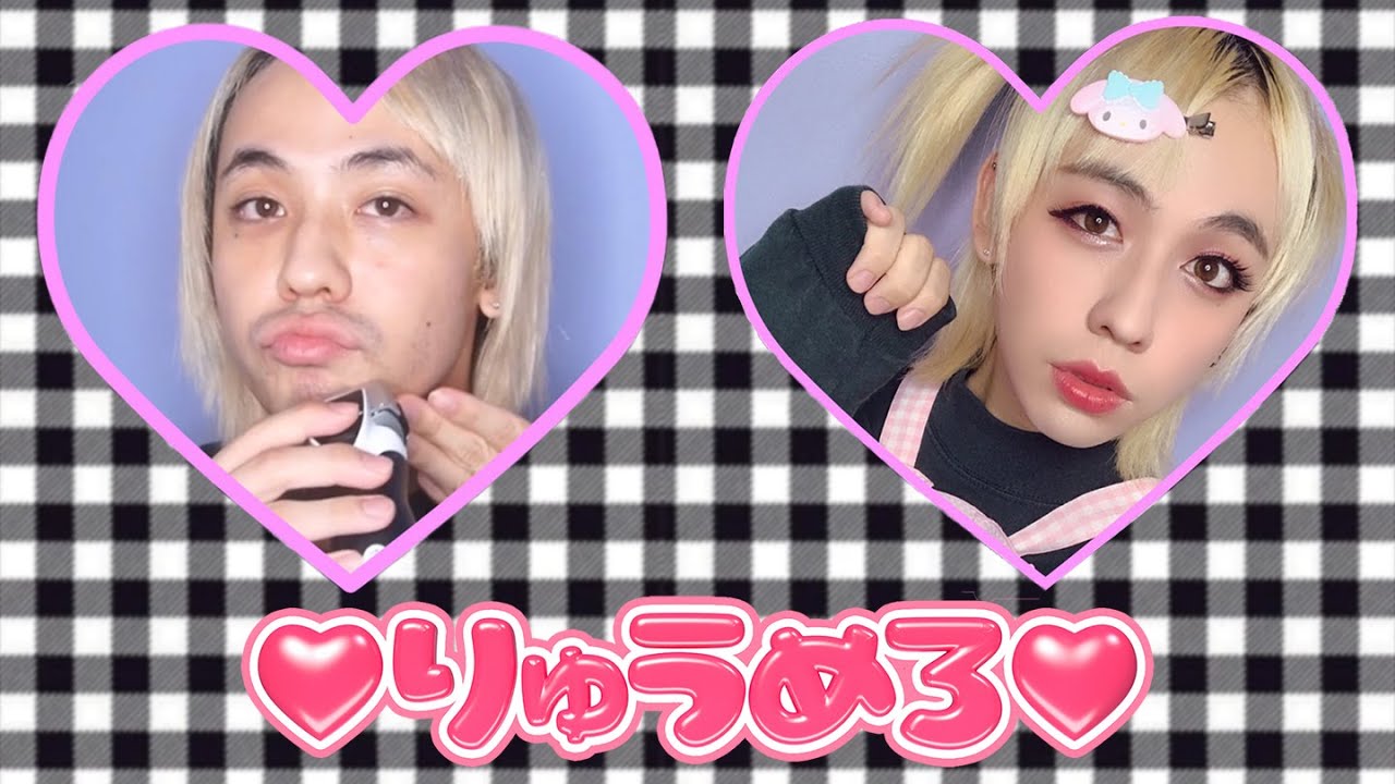 地雷系メイク💓🎀💓盛れすぎて感動ぴえん