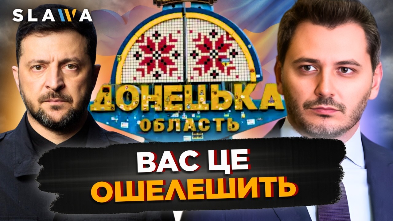 НЕСПОДІВАНО. Україна пішла на КОМПРОМІС щодо Донбасу, але є один ВАЖЛИВИЙ нюанс. Чернєв