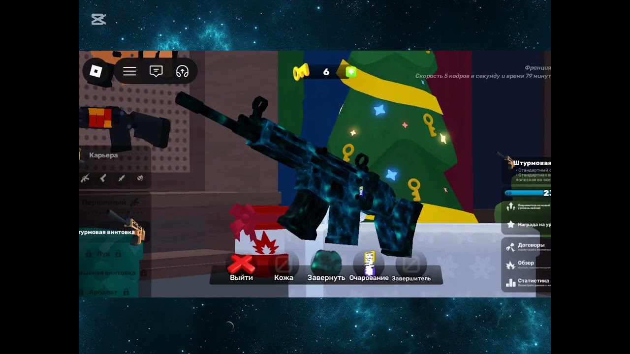 Играем в rivals на моём третем акке