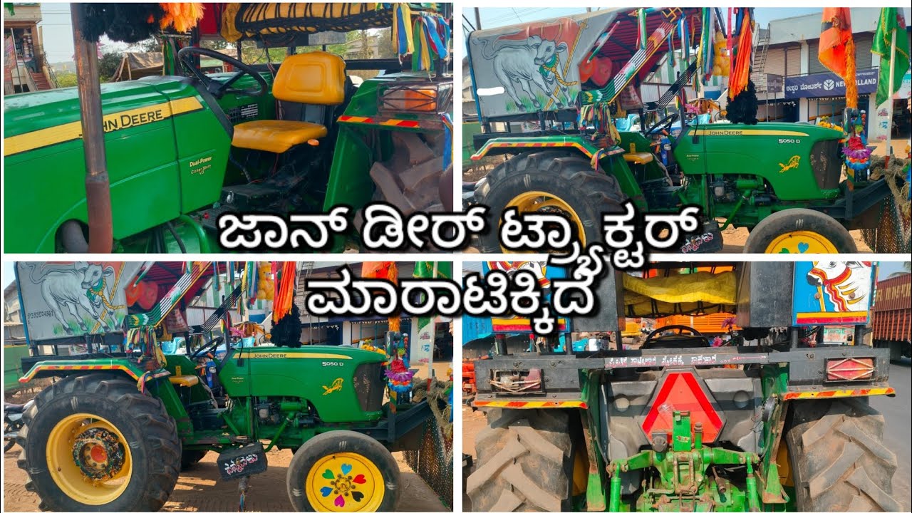 81056 57491|John Deere ಟ್ರ್ಯಾಕ್ಟರ್ ಮಾರಾಟಿಕ್ಕಿದೆ|Used Tractor sale in Karnataka|#uk_hb_tractor 