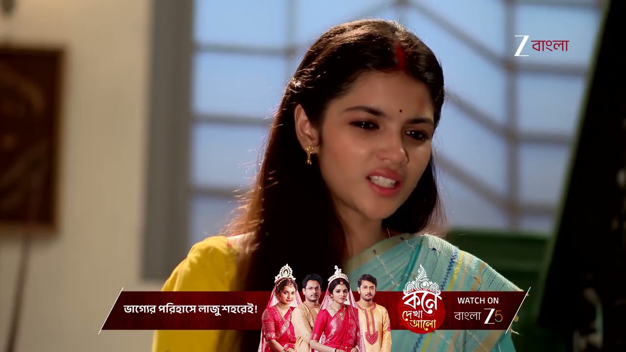 Kone Dekhaa Aalo | লাজুর চোখে জল দেখে কেন খারাপ লাগছে অনুভবের ?