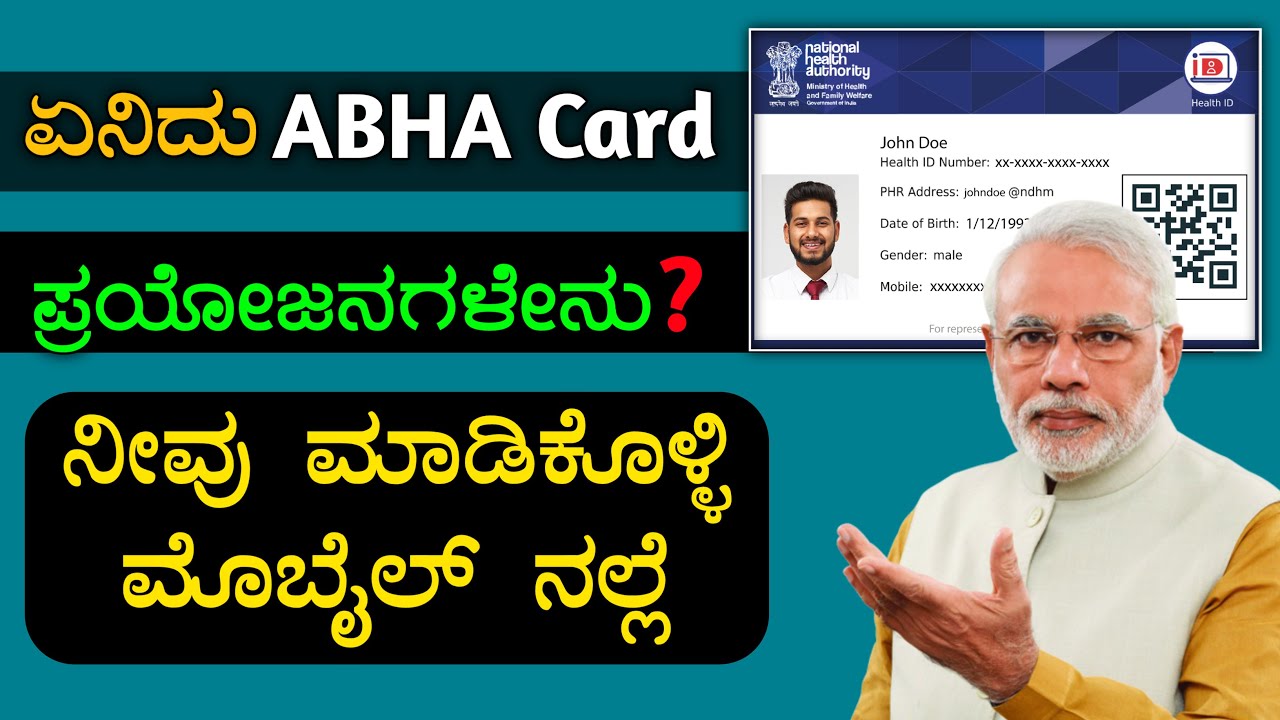 ಎಲ್ಲರೂ ಆಭಾ ಕಾರ್ಡ್ ಮಾಡಿಕೊಳ್ಳಿ ಬರಿ 2 ನಿಮಿಷದಲ್ಲಿ How to apply Abha card online|InKannada|By Nagesh Wali