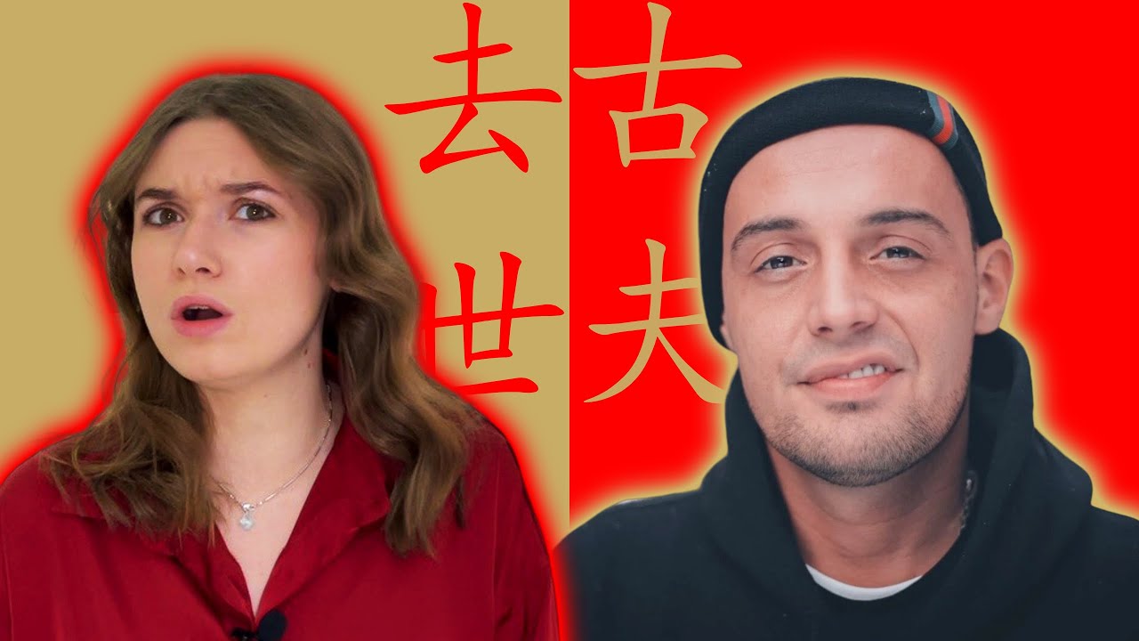 ГУФ ГОВОРИТ НА КИТАЙСКОМ ЯЗЫКЕ! РАЗБОР 