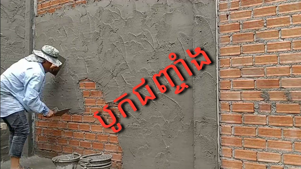 បូកជញ្ជាំងងៃទី២