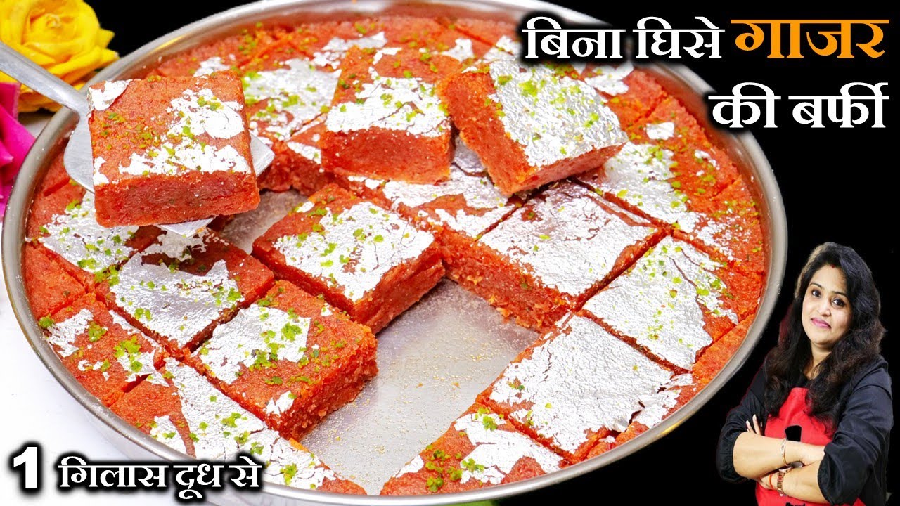 न घिसने की मेहनत न मावा मलाई 5 गाजर से बनेगी सर्दी की खास मिठाई | GAJAR BARFI RECIPE | GAJAR PAK