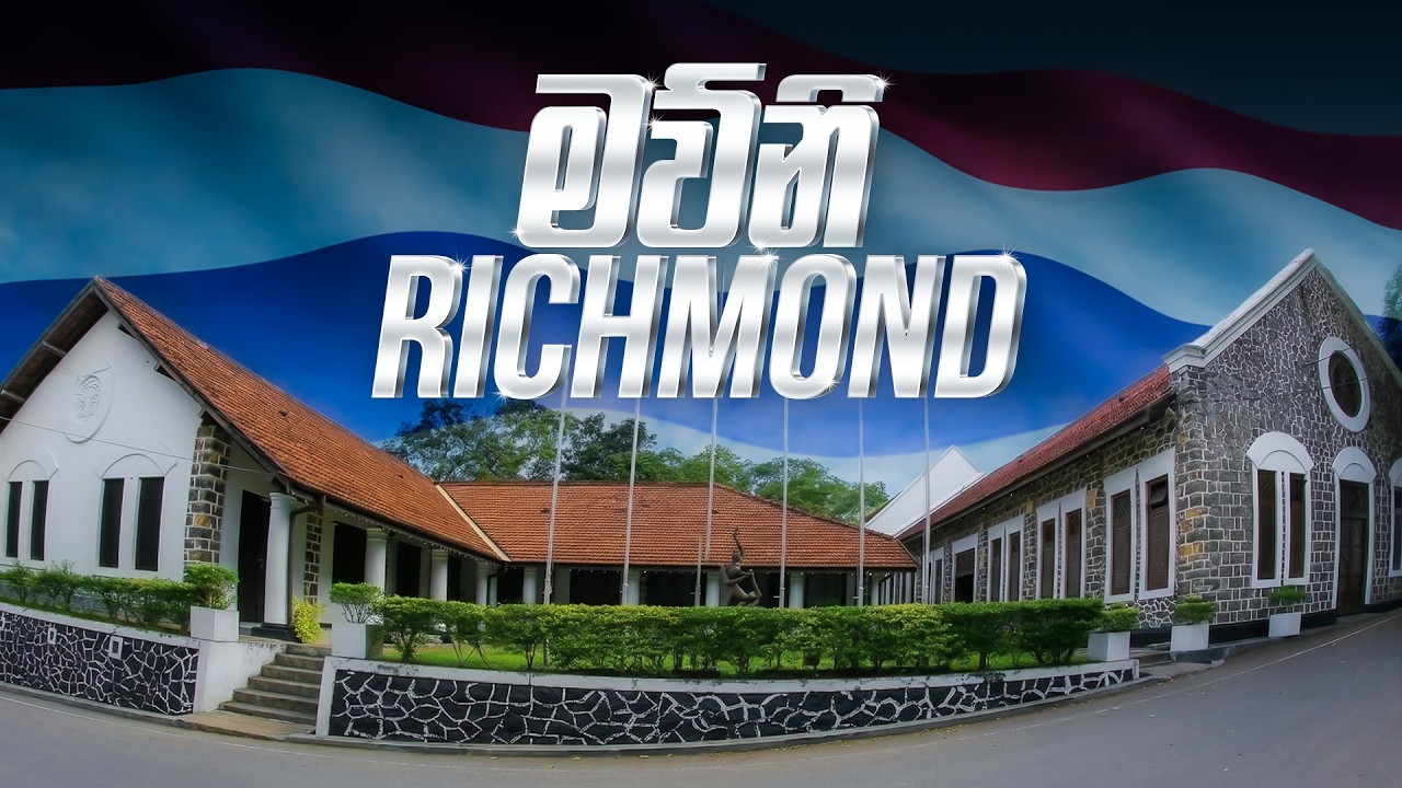 Mawni Richmond (මව්නි රිච්මන්ඩ්) - Prauda Buwaneka & Majitha Vithanage