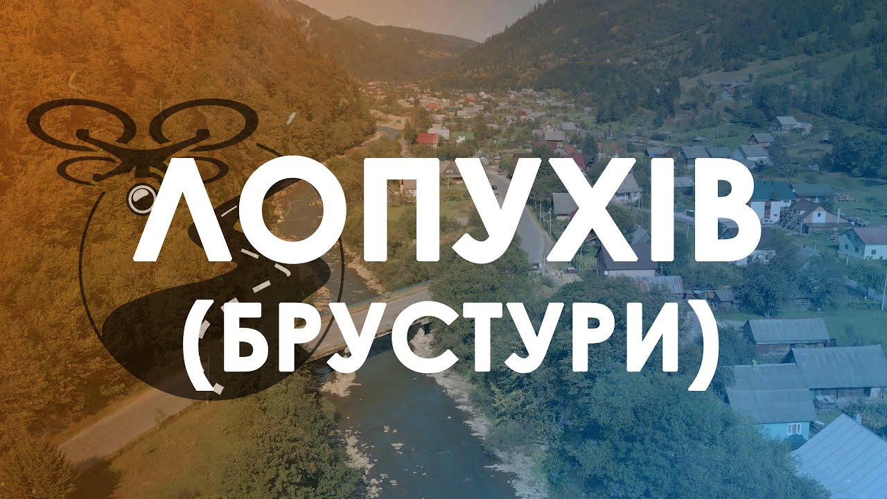 Лопухів (Лопухово, Брустури) Огляд зверху. 4K