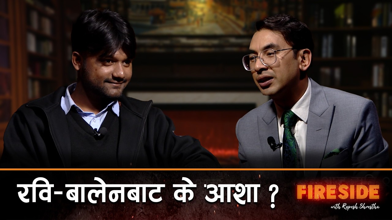 चुनावले जेन-जी आन्दोलनका माग कसरी गर्छ पूरा ? | FIRESIDE | 19 February 2026