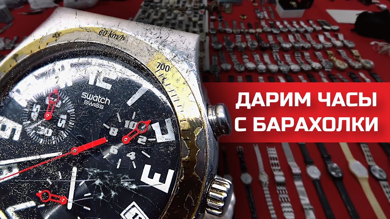 Полировка ШВЕЙЦАРСКИХ ЧАСОВ с барахолки. УДАЛЕНИЕ ЦАРАПИН на стекле и металле | Барахолка в СТАМБУЛЕ