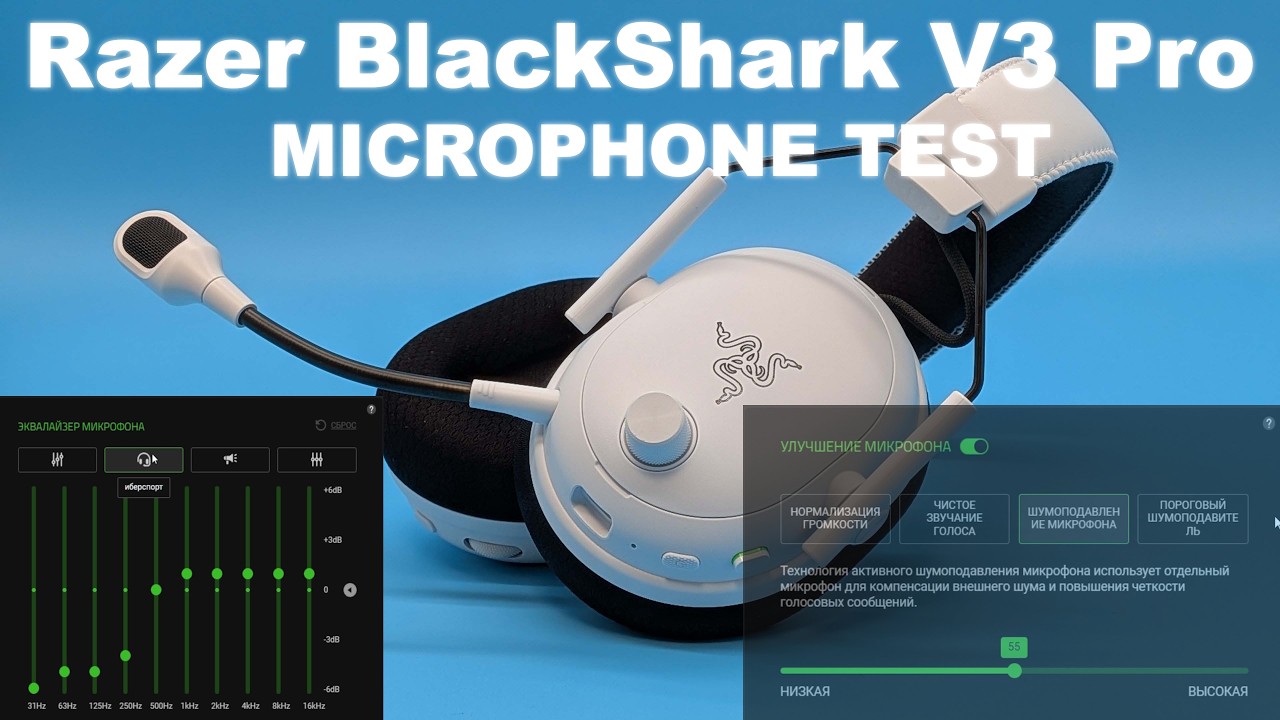 Razer BlackShark V3 Pro microphone test