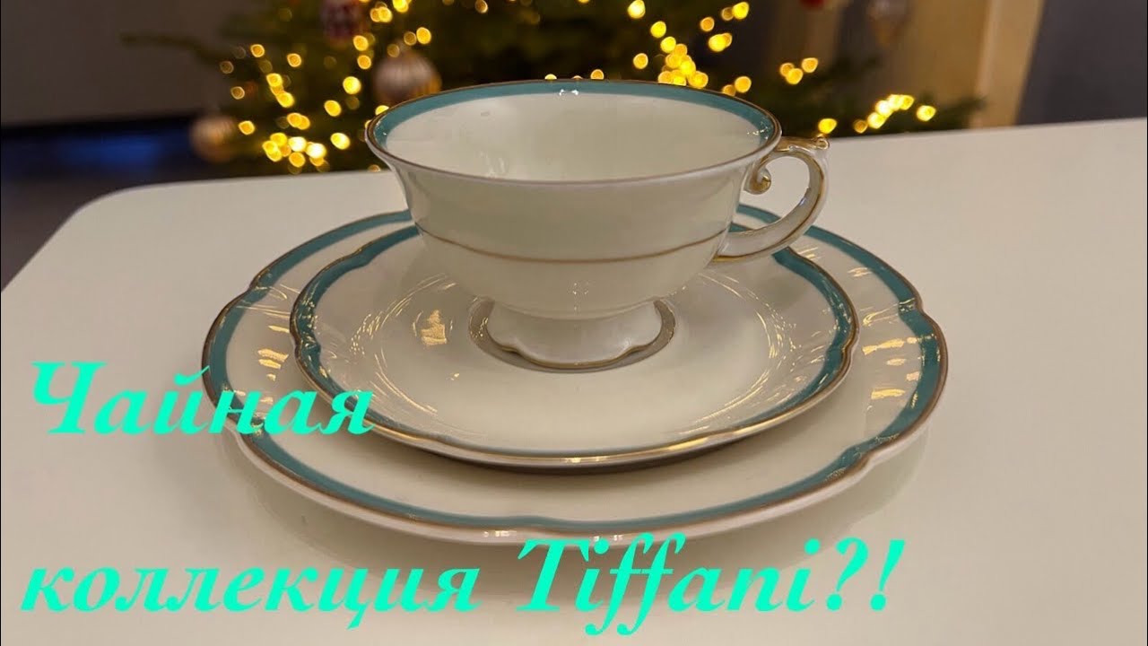 Античный рай 🇸🇪 + распаковка находок.Чайная коллекция Tiffany ?☕💎