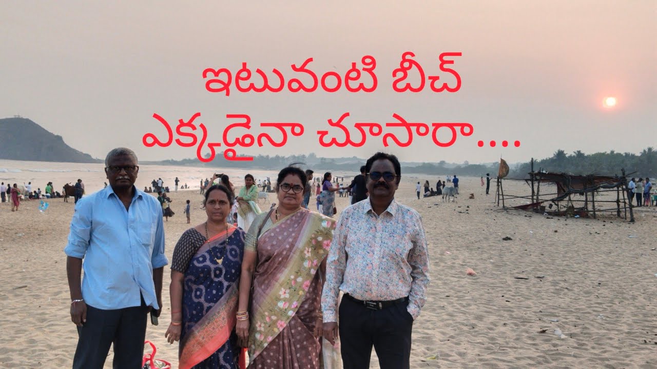 అప్పికొండ బీచ్ దగ్గర ఇంత మహత్యం ఉందా....