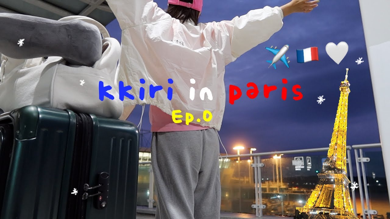 혼자 파리 여행 떠나기 3시간 전, 캐리어 짐싸고 출발하기🇫🇷✈️ 아시아나 쌈밥,부산-인천공항