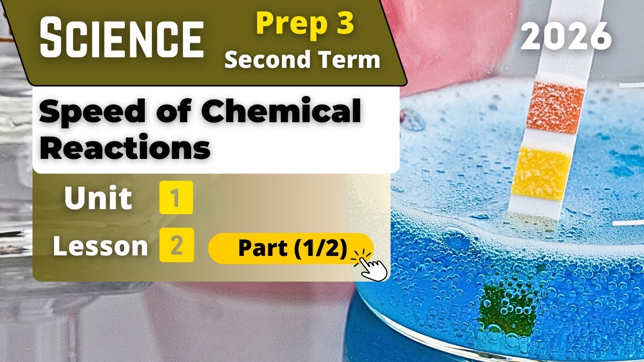 Speed of Chemical Reactions | Prep.3 | Unit 1 - Lesson 2 - Part (1/2) | Science